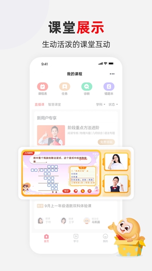 希望学app免费版下载破解版