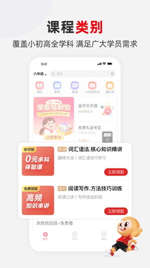 希望学app免费版下载