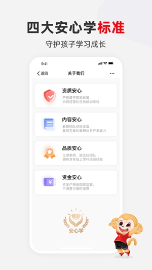 希望学app免费版