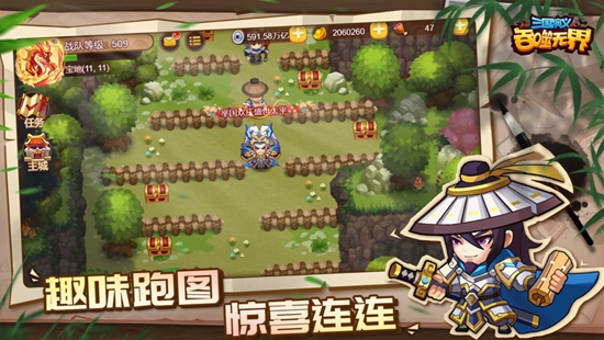 三国演义吞噬无界安卓版下载最新版