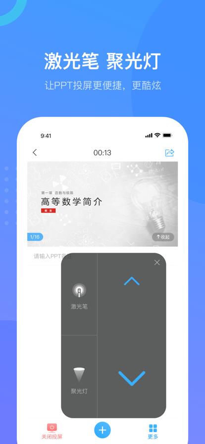 学习通app官方下载安装