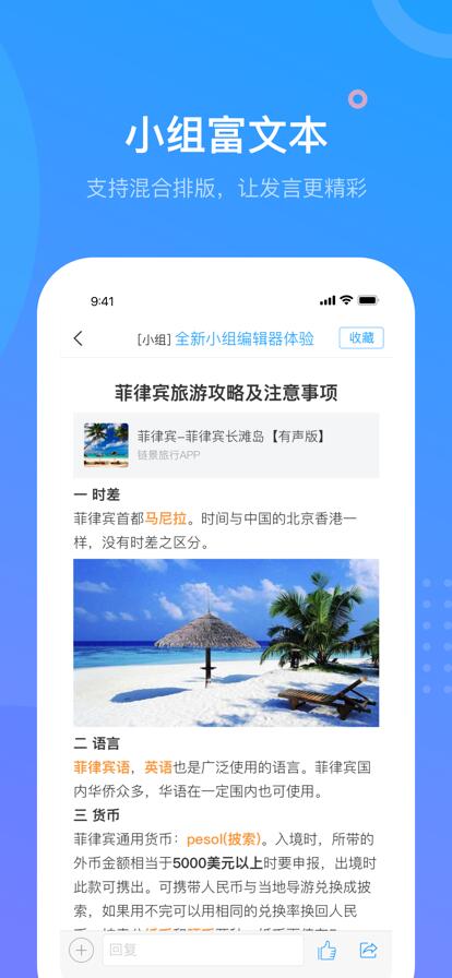 学习通app官方下载正版