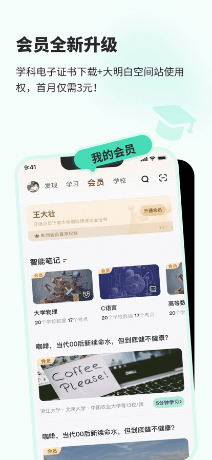 知到app免费下载安装最新