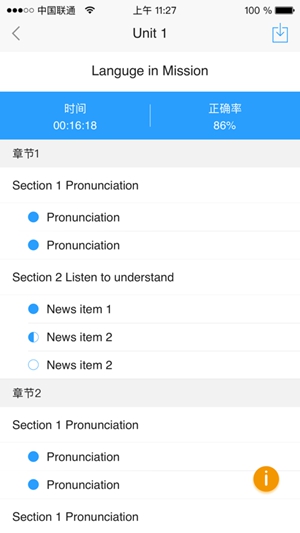 U校园学生版app免费下载最新版