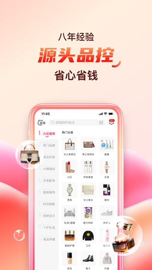 全球购app免费版下载最新版