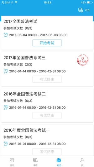 法宣在线app官方正版下载最新版