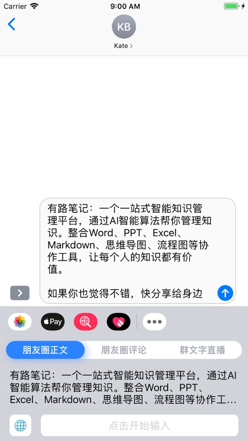 不折叠输入法app安卓版下载免费版本