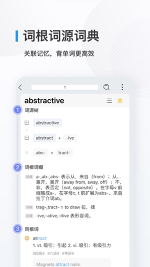 欧路背单词app官方正版下载最新版