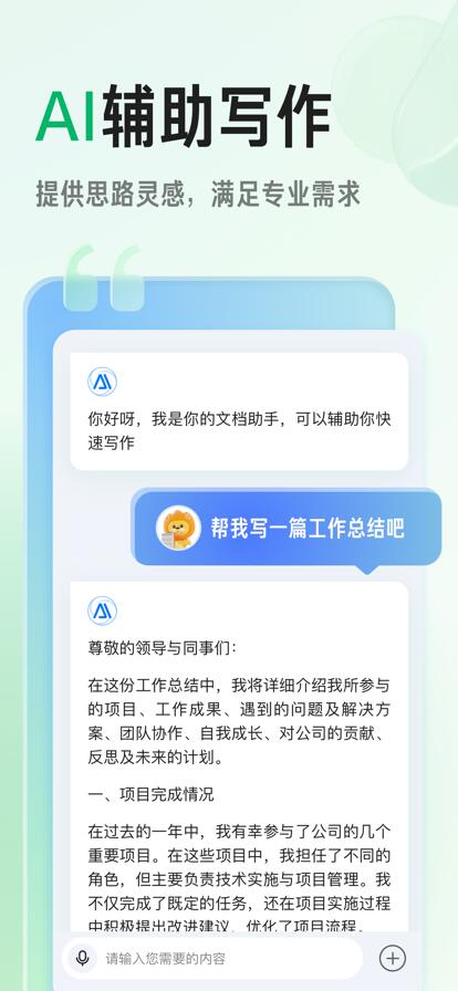 百度文库app下载安装最新版2023