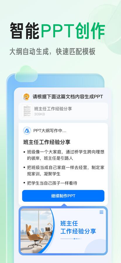 百度文库app下载安装最新版免费