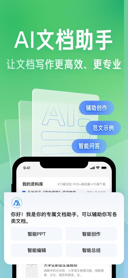 百度文库app下载安装最新版