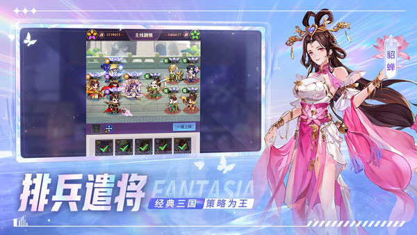 古惑三国志v9.3.0.1安卓版