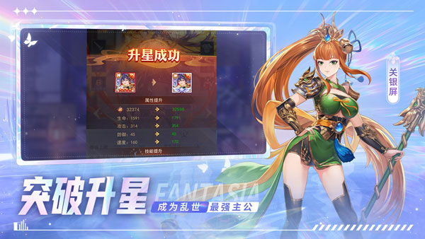 古惑三国志v9.3.0.1安卓版下载