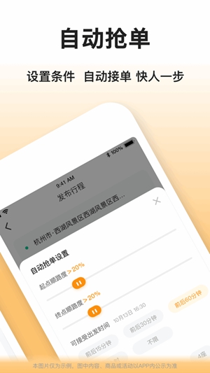 滴答出行司机版app安卓版下载最新版