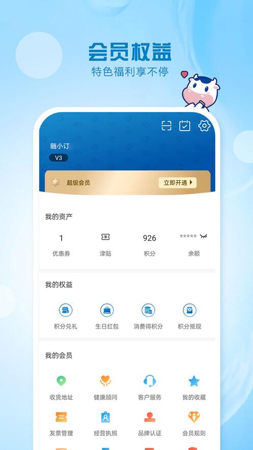 光明随心订app官方下载2023