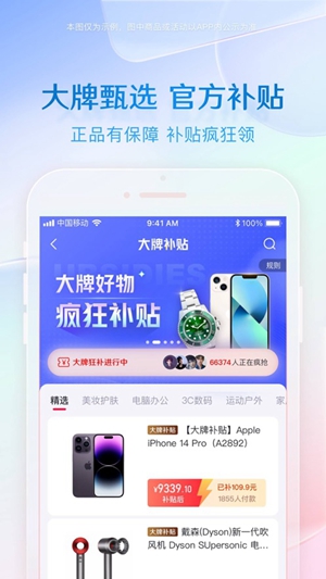 小象优品app免费版