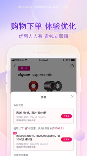 小象优品app免费版下载破解版