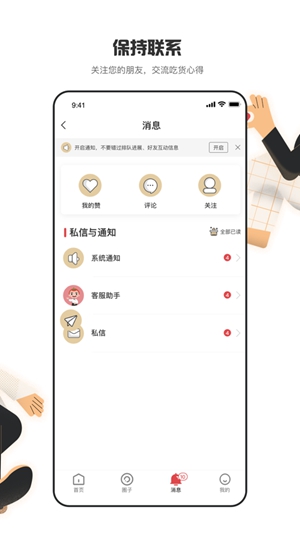 海底捞app官方正版下载最新版