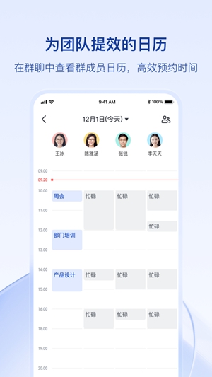 飞书app官方正版下载最新版