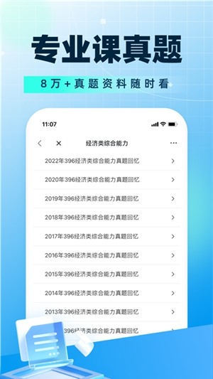 考研帮app安卓版