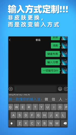 iRime输入法app安卓版下载破解版