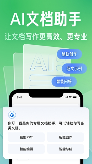 百度文库app官方正版