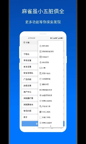 x浏览器app免费版下载破解版