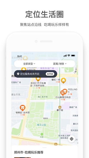 商易行app官方正版下载破解版