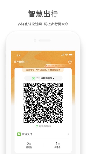 商易行app官方正版下载