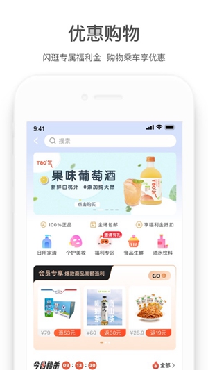 商易行app官方正版下载最新版