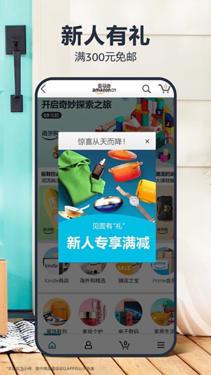 亚马逊购物app官方正版下载