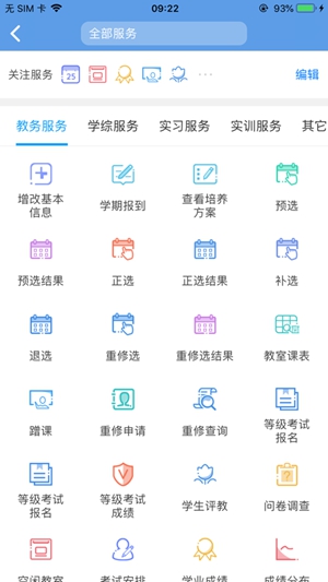 喜鹊儿app安卓版最新下载