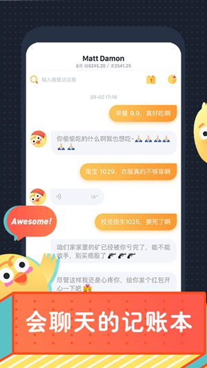 叨叨记账app安卓版下载最新版