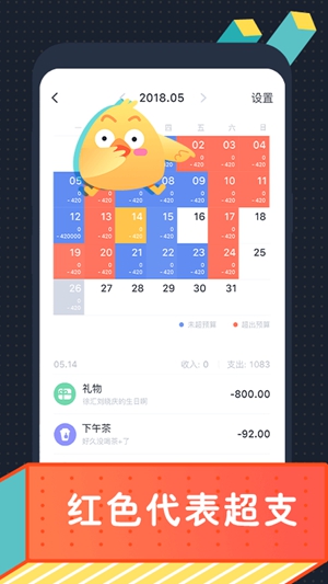 叨叨记账app安卓版下载破解版