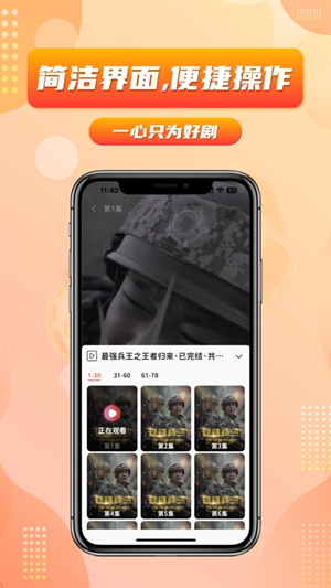 乐刷短剧app免费版下载最新版