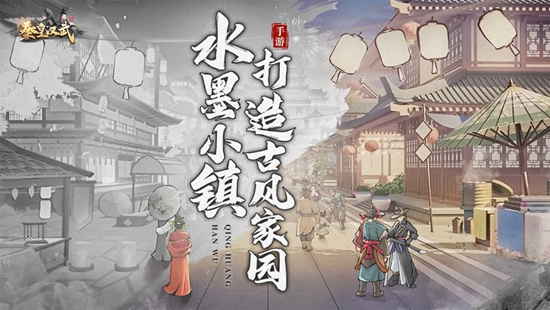 秦皇汉武iOS版