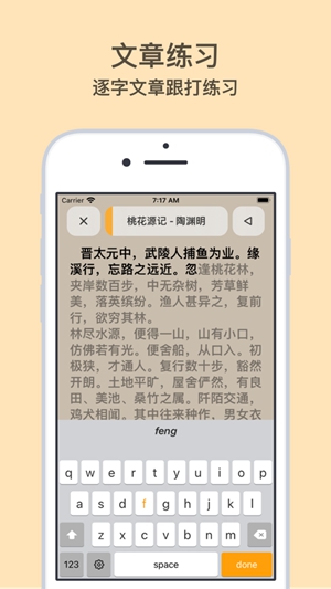 试试双拼输入法iOS下载最新版