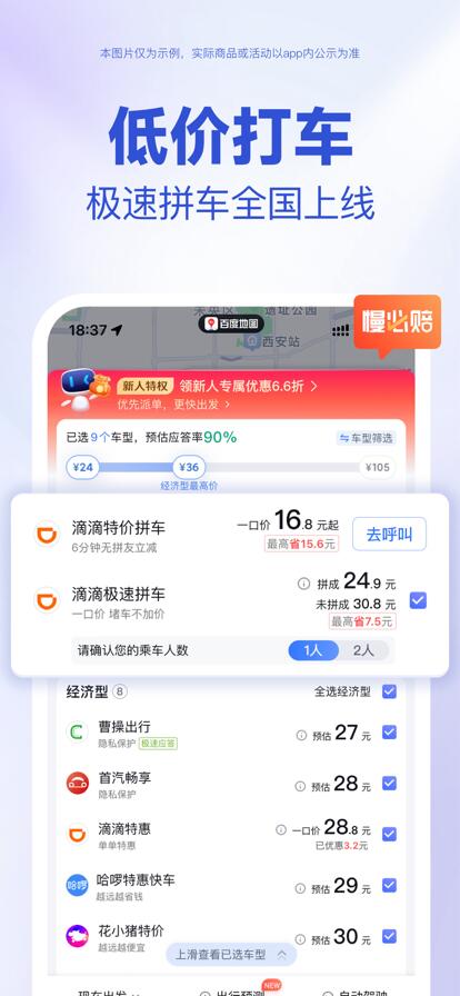 百度地图下载APP下载安装免费