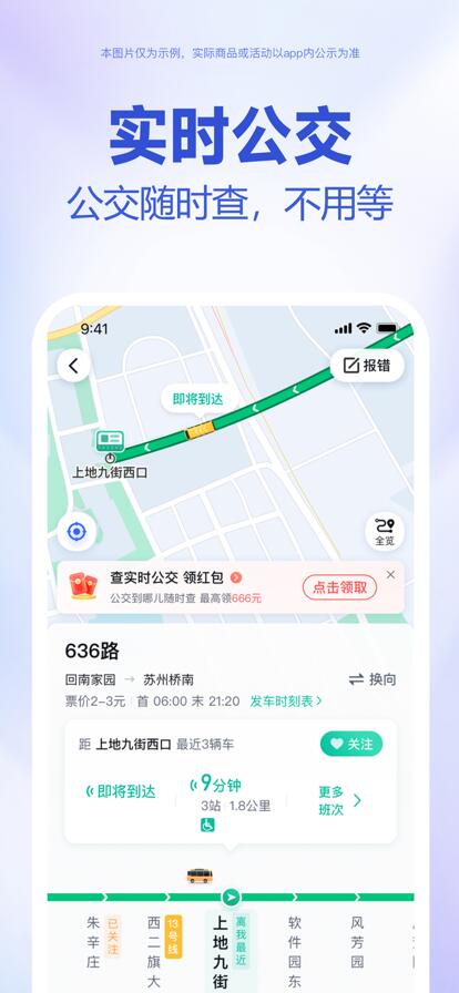 百度地图下载APP下载安装免费