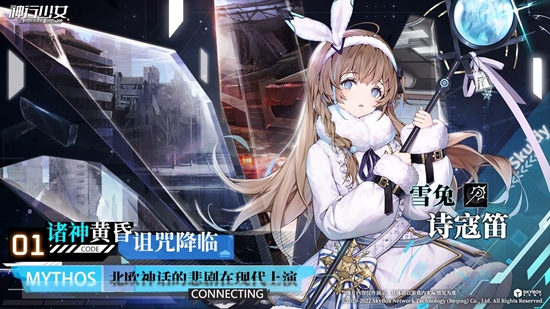 神行少女安卓版