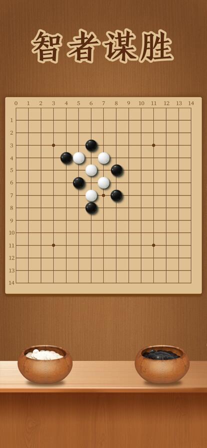 五子棋官方免费下载安装最新