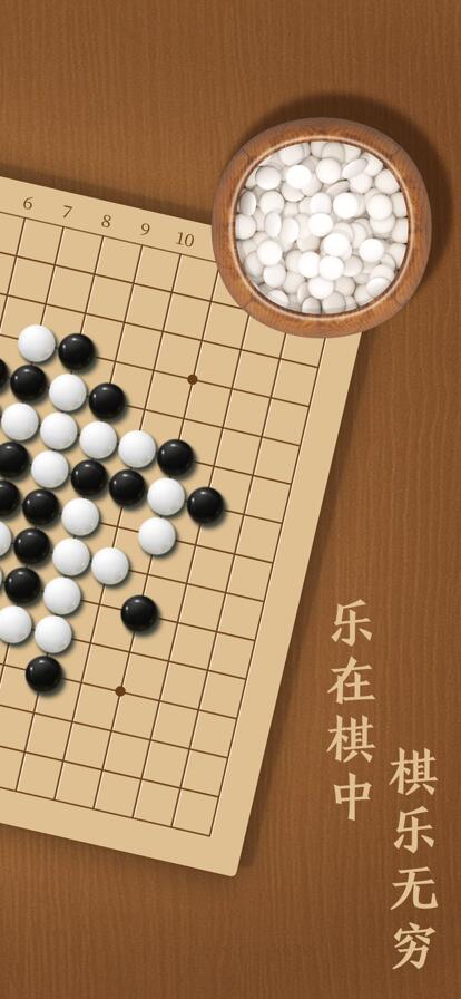 五子棋官方免费下载安装正版