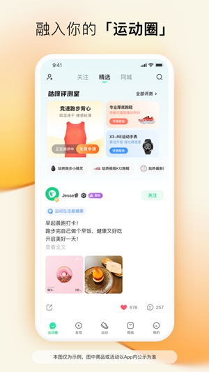 咕咚运动计步器app免费版下载破解版