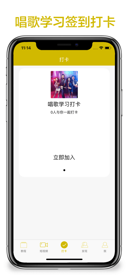 跟我学唱歌app安卓下载2023