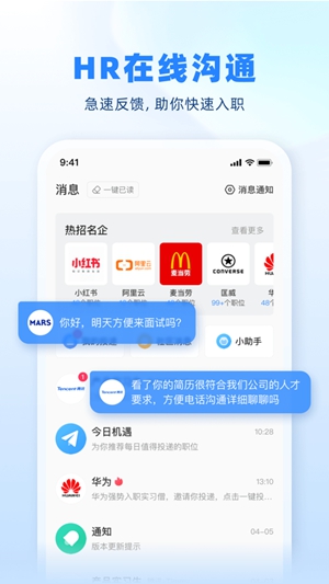 实习僧app最新版下载最新版