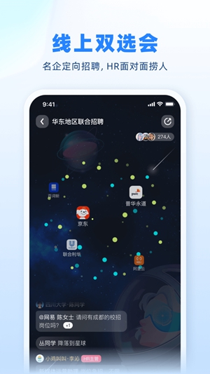 实习僧app最新版下载破解版