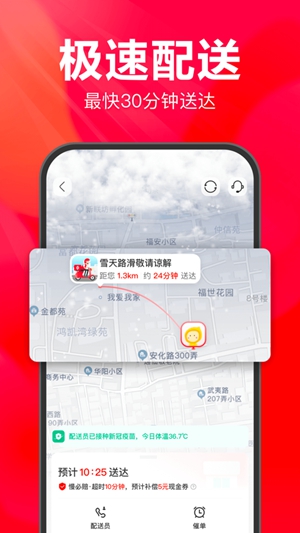 永辉超市app官方正版下载最新版