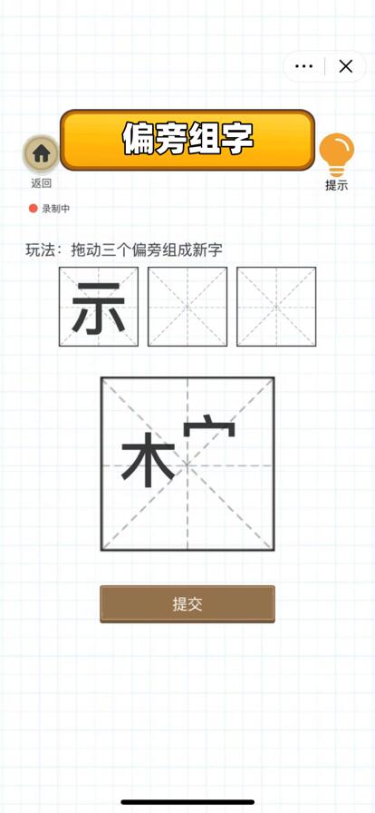 百变魔方益智下载安装手机版官方