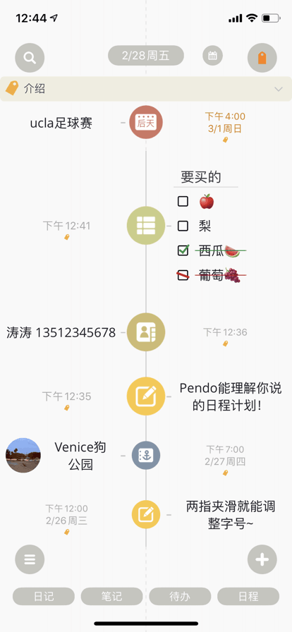 Pendo笔记安卓版最新版下载免费