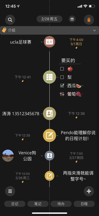 Pendo笔记安卓版最新版下载2023